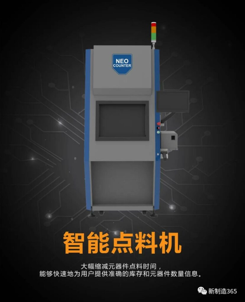 Neotel auf der Nepcon Asia 2021 – Neotel Technology