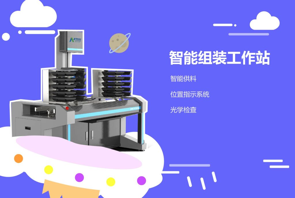 Neotel at the Munich Shanghai Electronic Production Equipment ...