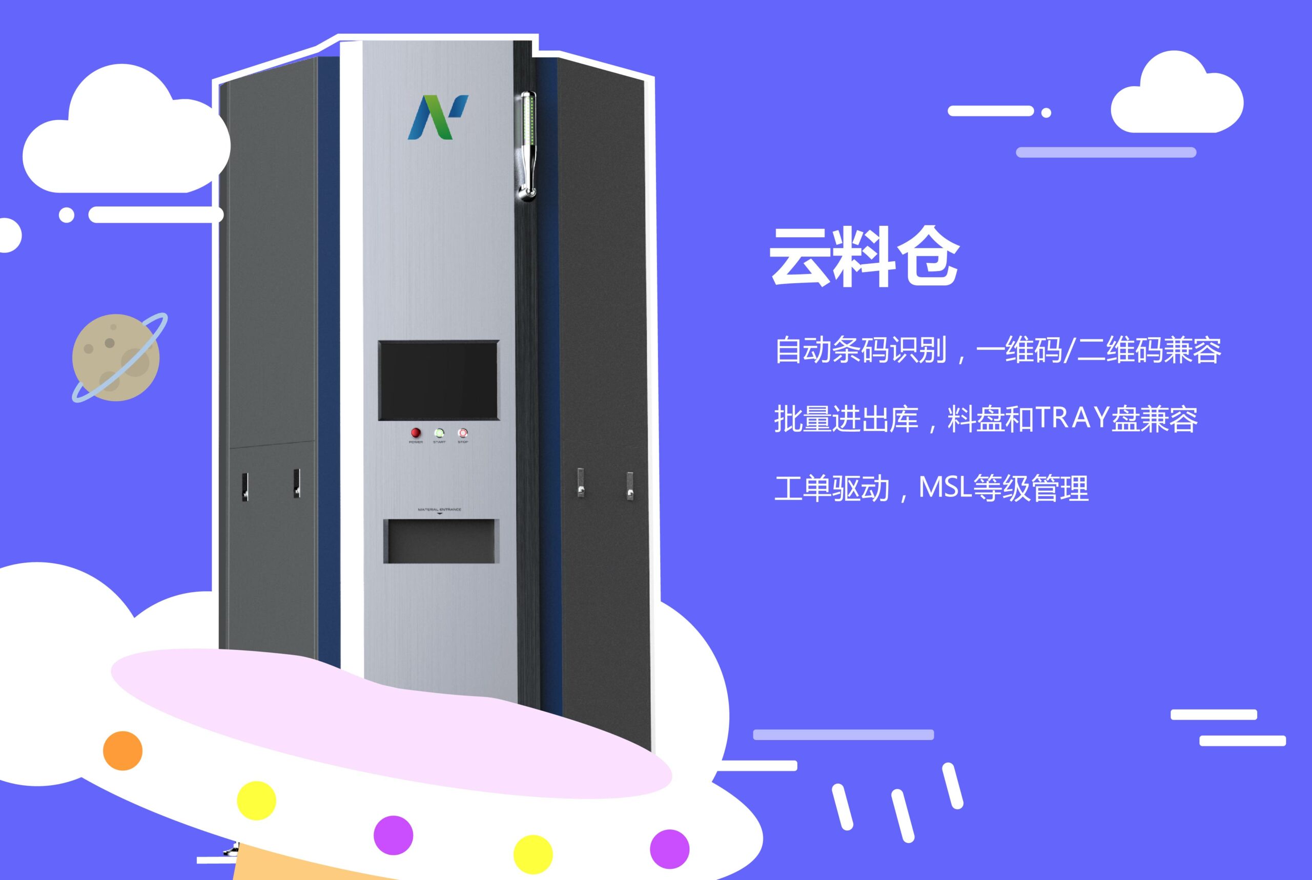云料仓 SMDBOX