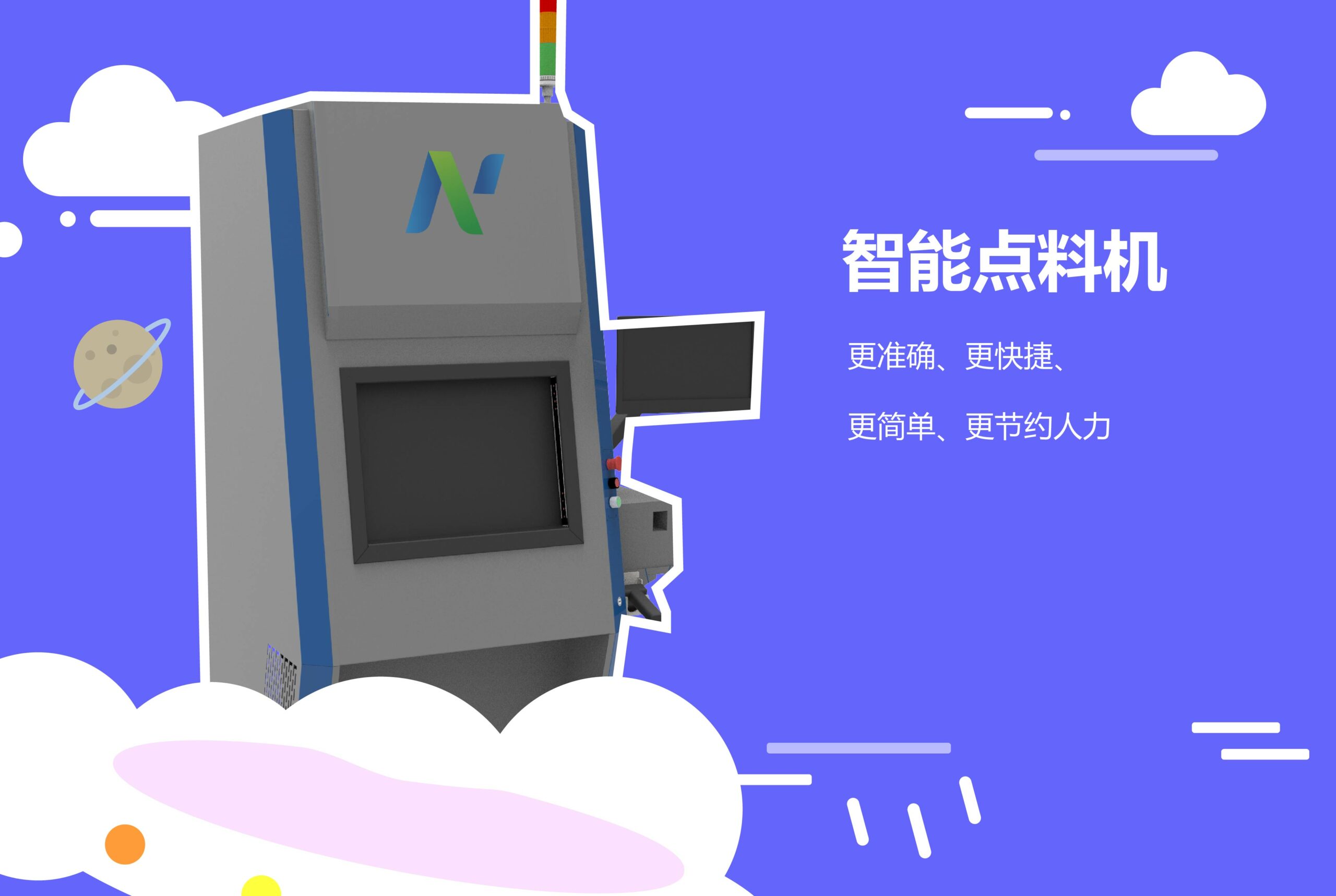 Neotel at the Munich Shanghai Electronic Production Equipment Exhibition/productronica China